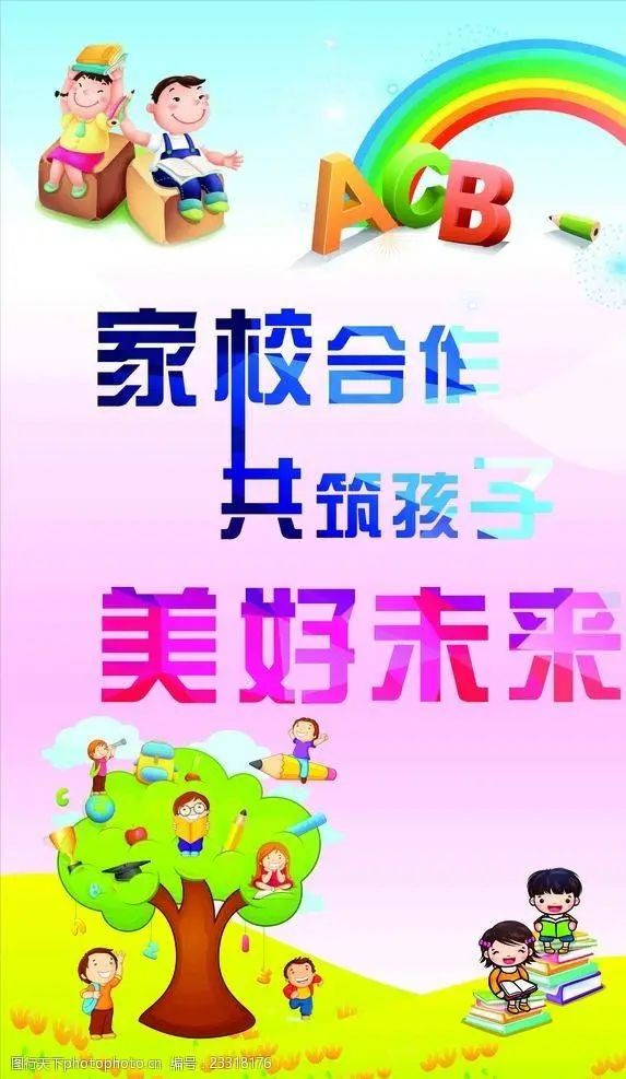 铜陵皖江学校 